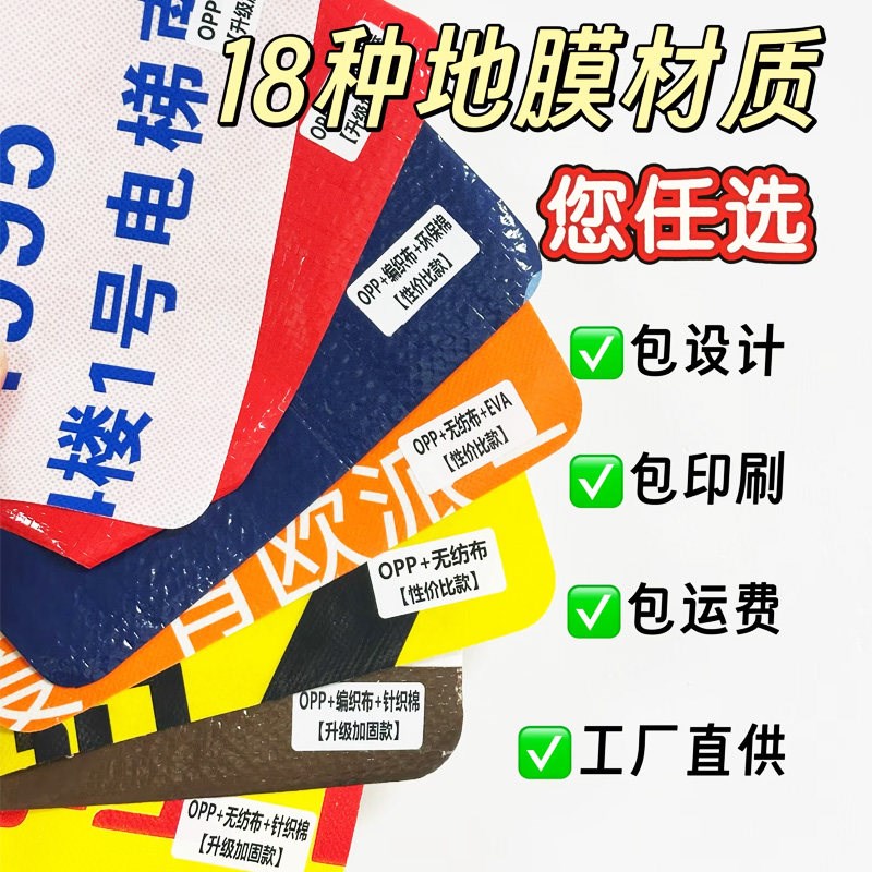 装修地面地砖瓷砖地板保护膜加厚耐磨铺地防护垫施工保护地膜定制