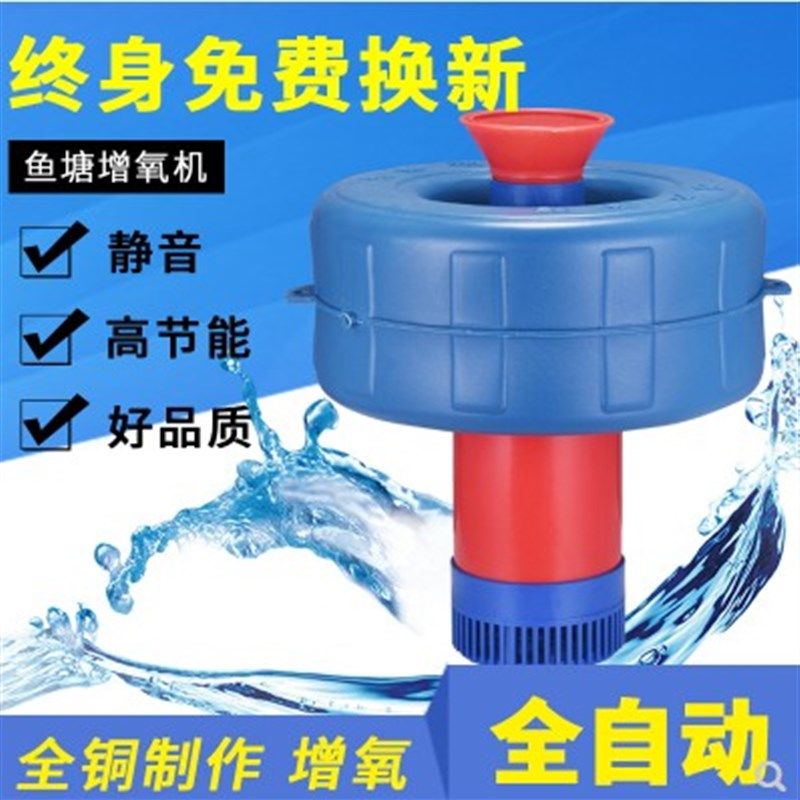 鱼塘增氧机养殖大型制氧220v增痒机氧气泵池塘河塘鱼池加氧器户外
