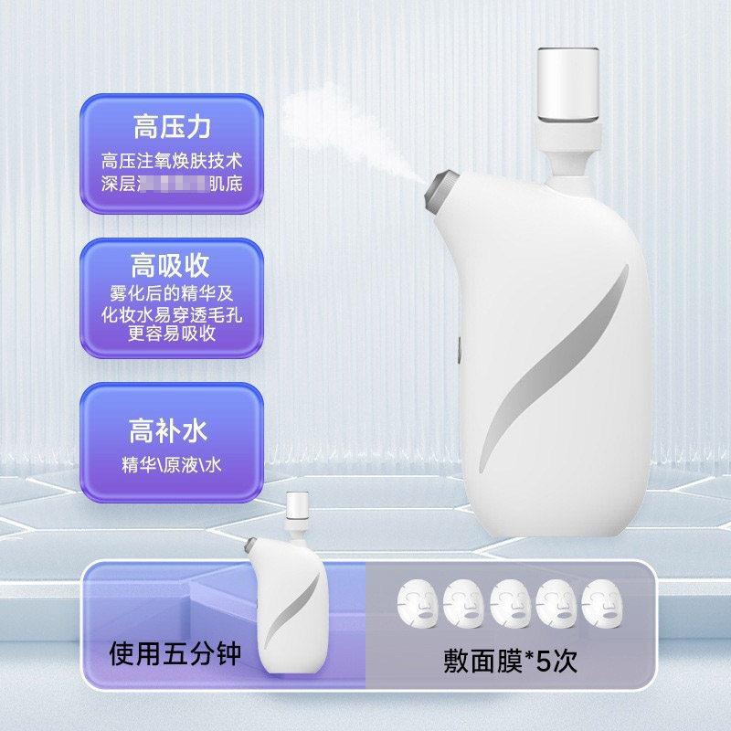 2025新款水光仪喷雾补水锁水注氧仪美容院专用高压力高雾化补水仪