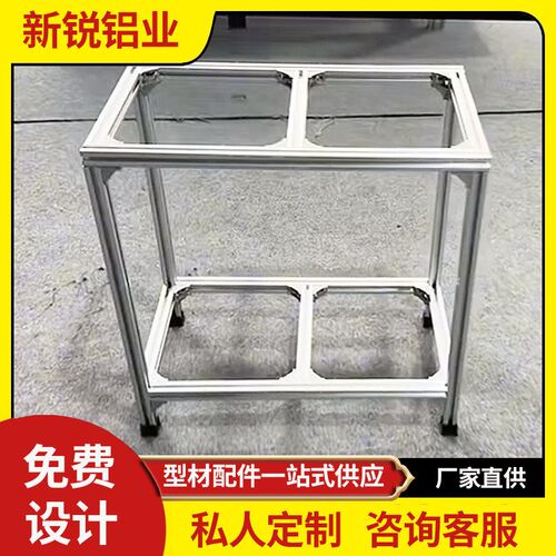 铝挤型材料鱼缸架定制欧标4040铝合金框架3030铝挤型材料置物架DI