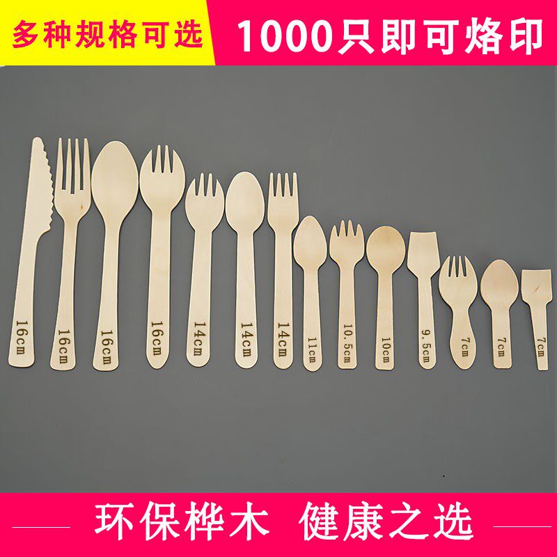 一次性桦木刀叉勺冰淇淋木勺木叉木刀圆勺甜品勺1000只木勺定制
