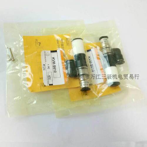 台湾KGN迷你型气动真空发生器KVM系列KVM-S407 S607 S610现货供应