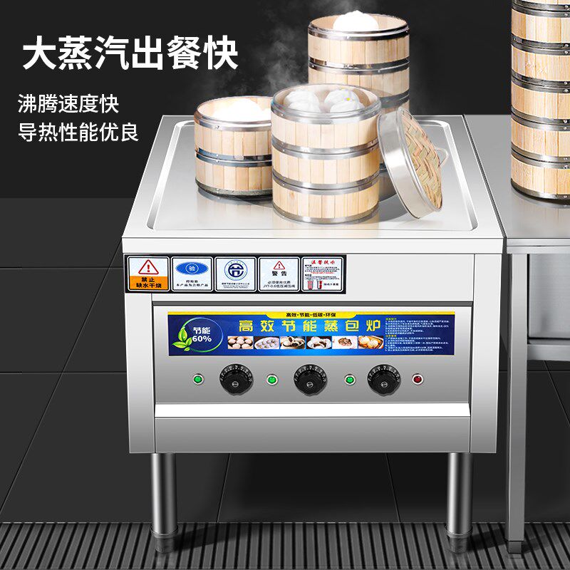 餐厅商用蒸包炉木桶电热蒸小笼包机燃气蒸汽炉饭店早餐馒头肠粉炉