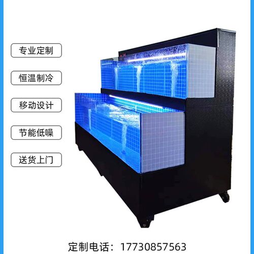海鲜池商用酒店超市饭店移动海鲜鱼缸制冷机一体水产海鲜缸贝类池