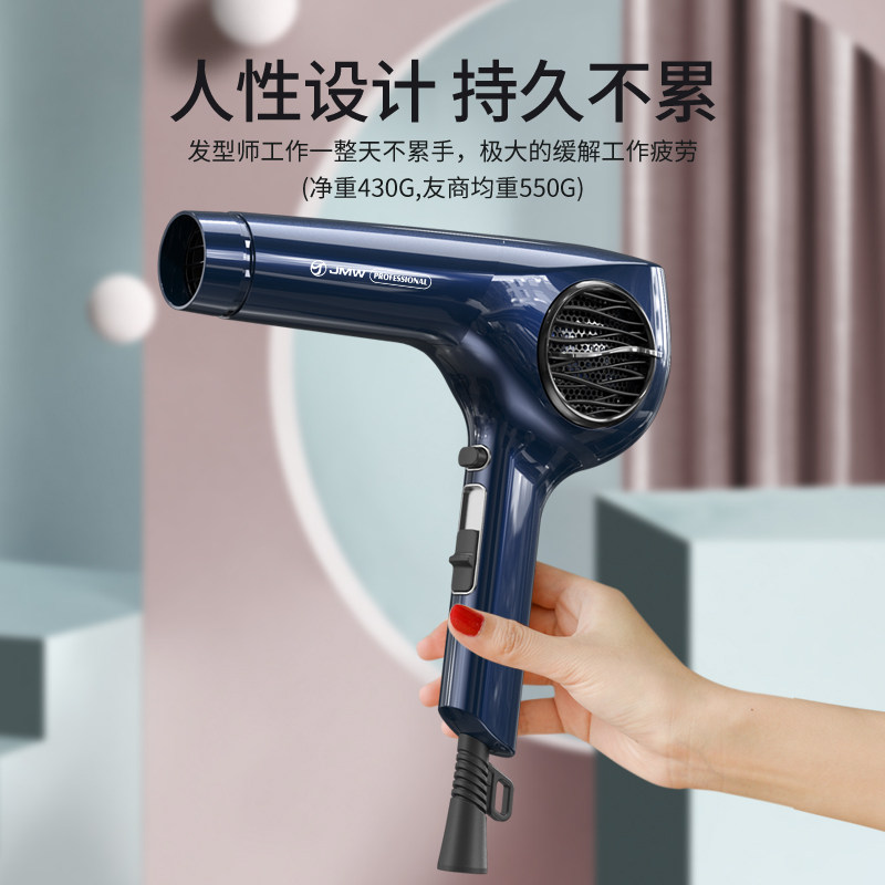 韩国JMW吹风机M7502A发廊理发店专用大功率负离子速干电吹风3001