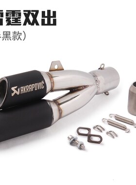 机车地平线小忍者150 R25R3黄龙250 CBR250改装炸街排气管