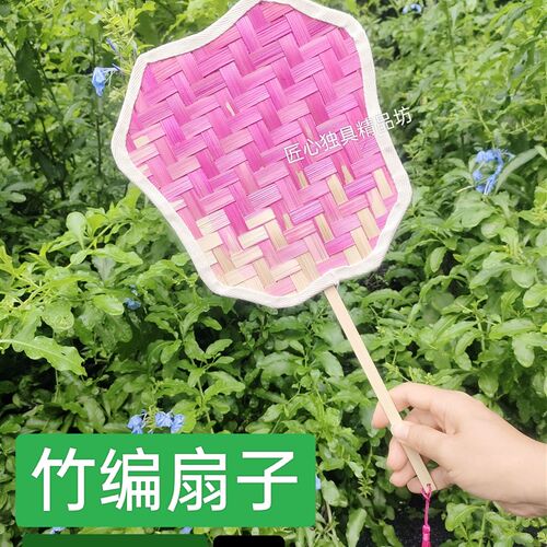竹条竹编扇子手工DIY材料包学生幼儿园团建活动月亮船竹马风筝