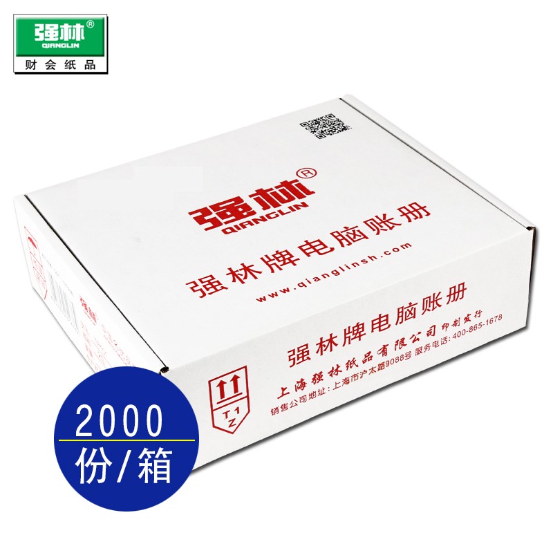 强林TR101记账凭证纸会计财务套打电脑账册连打收款转账付款凭证