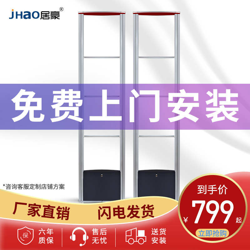 居豪超市防盗门禁百货服装店化妆品防盗器射频报警系统超市安检门
