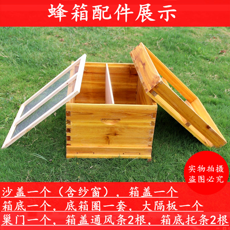 蜜蜂蜂箱全套煮蜡蜂箱养蜂工具专用杉木中蜂蜂箱意蜂平箱蜂箱中蜂
