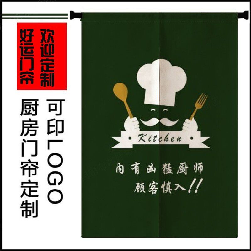 定制厨房门帘棉麻内有凶猛厨师布艺隔断帘半帘厨房卧室窗帘包邮