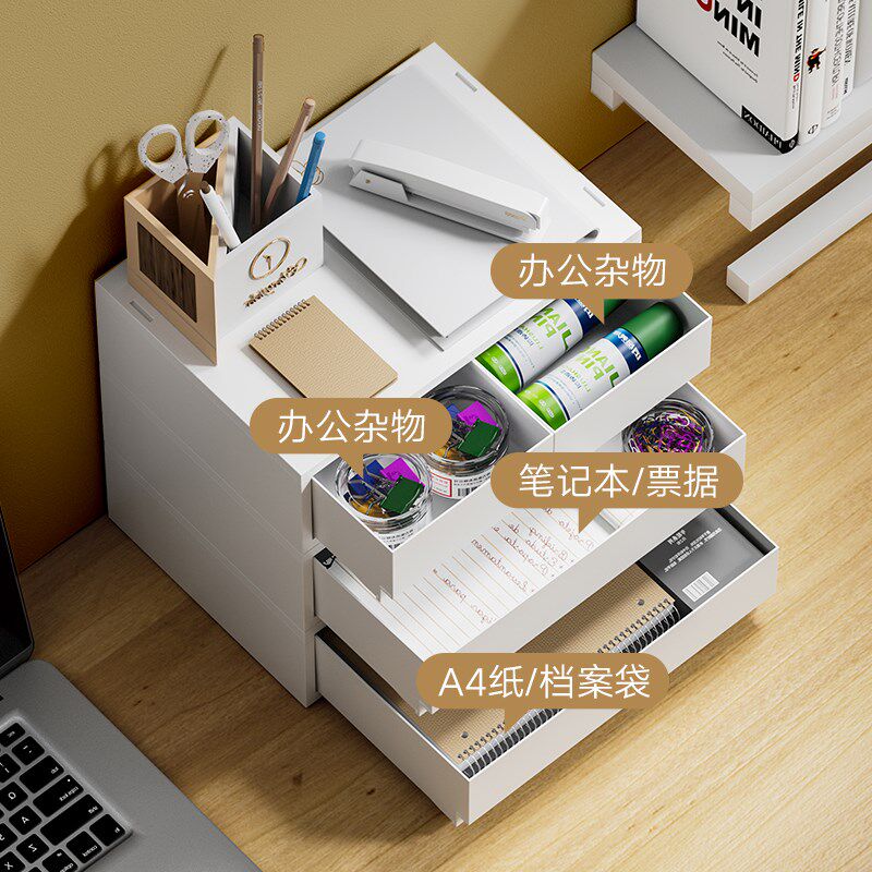 简约抽屉式桌面收纳盒A4文件办公室工位储物盒子可叠加桌下置物架