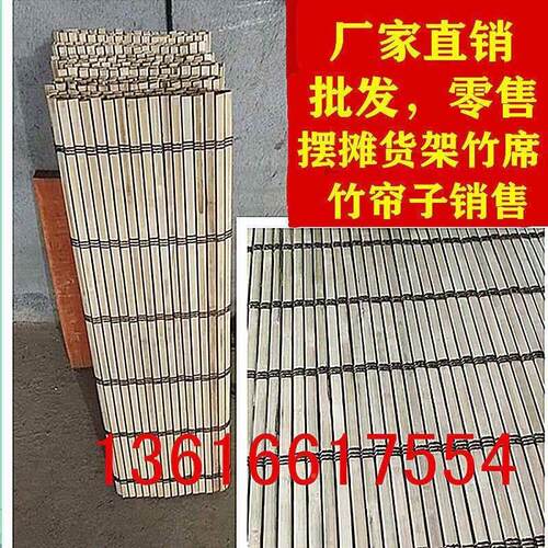.夜市用摆地摊折叠货架桌子上的竹席竹帘子长2米3移米宽1NUN米1.