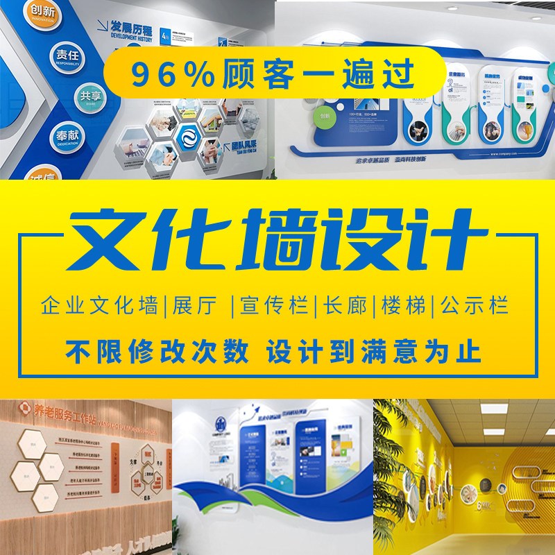 文化墙设计制作效果图企业广告活动打卡墙社区公示栏展厅展板定制图片