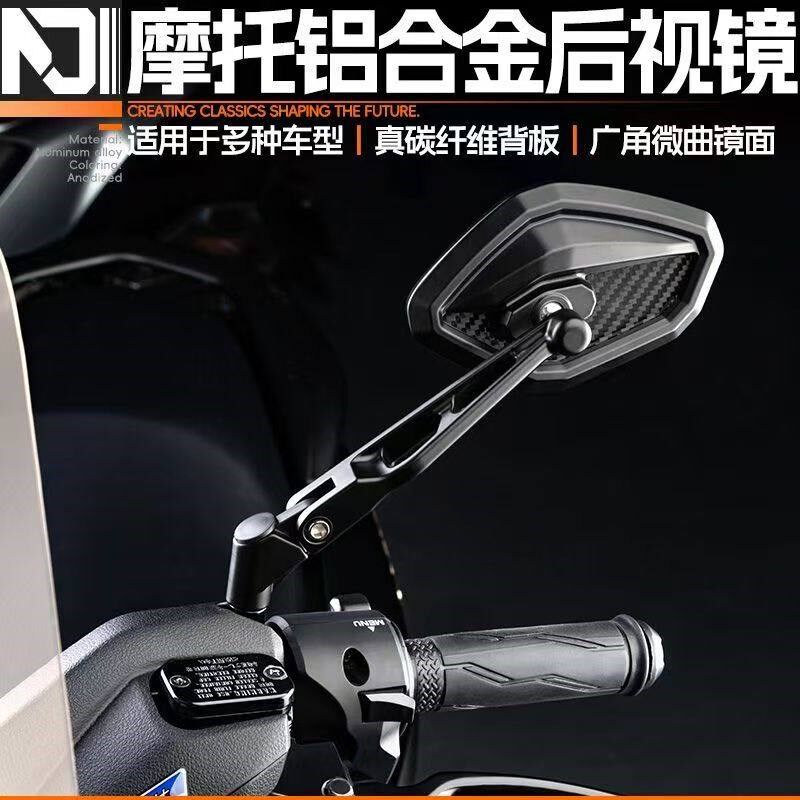 适用摩托车通用车型铝合金折叠后视镜反光镜踏板车倒车镜高清防雾