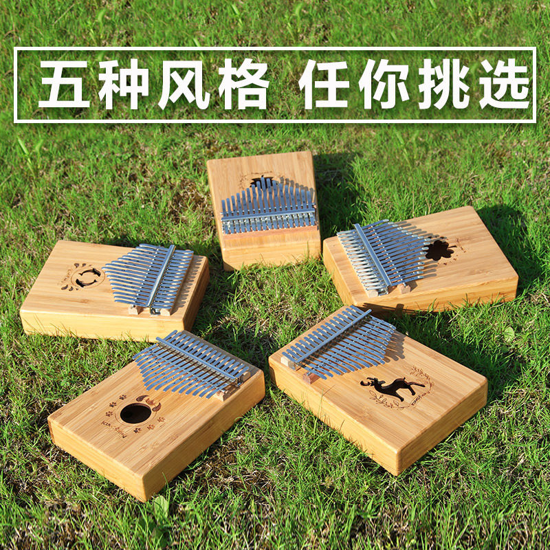 卡林巴拇指琴17音卡灵巴初学者手指琴卡淋巴卡琳巴 姆指琴马林巴
