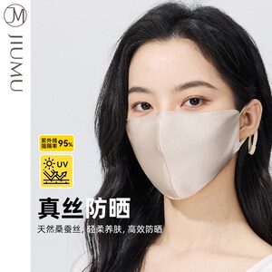 玖慕真丝防晒口罩女夏防紫外线开车透气薄面罩桑蚕丝医美术后脸罩
