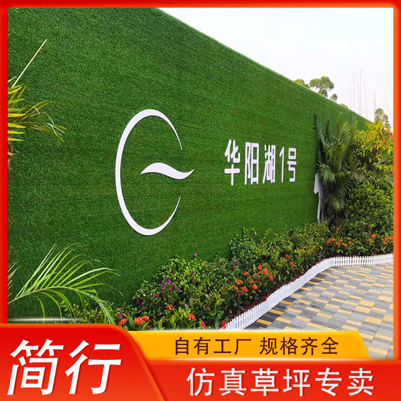仿真草坪幼儿园足球场绿植草工程围挡草皮绿色地毯草垫子户外绿植