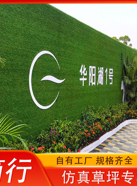 仿真草坪幼儿园足球场绿植草工程围挡草皮绿色地毯草垫子户外绿植