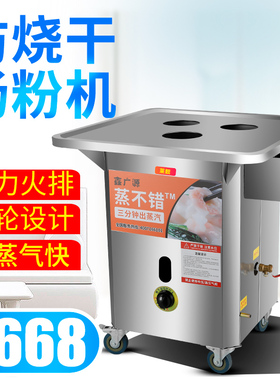 熄火保护燃气蒸包机肠粉机早餐店蒸包子机多功能摆摊小笼包蒸炉机