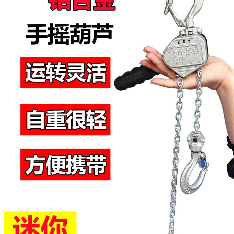 铝合金手扳葫芦迷你手摇炼条葫芦紧绳器轻小型紧线器拉紧器易携带