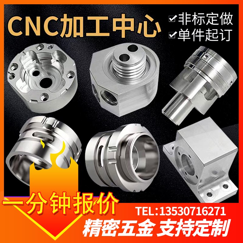五金零件加工定做cnc数控车床不锈钢铝合金精密机械非标工装定制