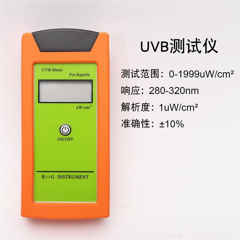 UVB紫外线测试仪爬宠爬虫UVA灯UVB灯检测仪太阳能灯紫外线强度测