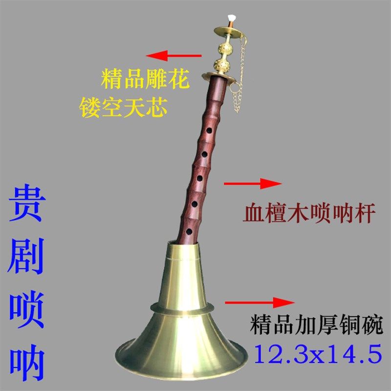 精品民间唢呐血檀木不定调唢呐红白喜事唢呐加厚铜碗贵剧唢呐乐器