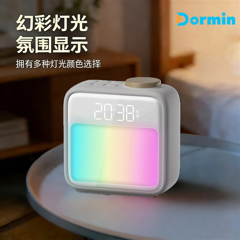 Dormin智能闹钟夜灯伴睡助眠仪小夜灯白噪音婴儿喂奶充电床头灯
