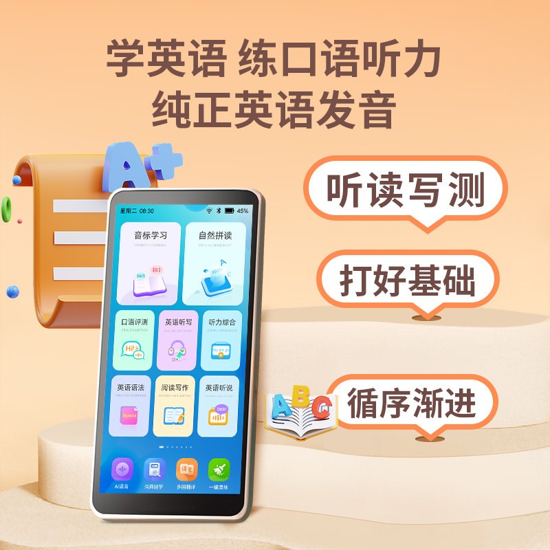 纽曼学习覆读机英语随身听力宝播放器小初高同步课本点读拍照搜题
