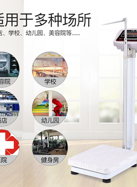 凯丰电子秤身高体重计美容院减肥电子秤健身房医院体检家用体重计