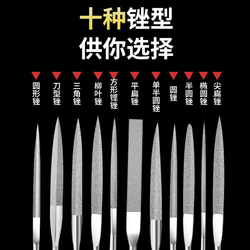金刚石锉刀镀钛挫刀什锦锉合金小型矬子搓刀金属玉石打磨工具套装