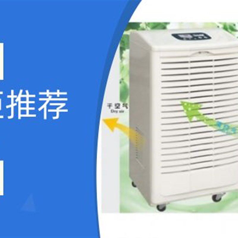 wetking湿王 工业除湿机 DH-908D 90L/天 除湿器 干衣机 去湿机