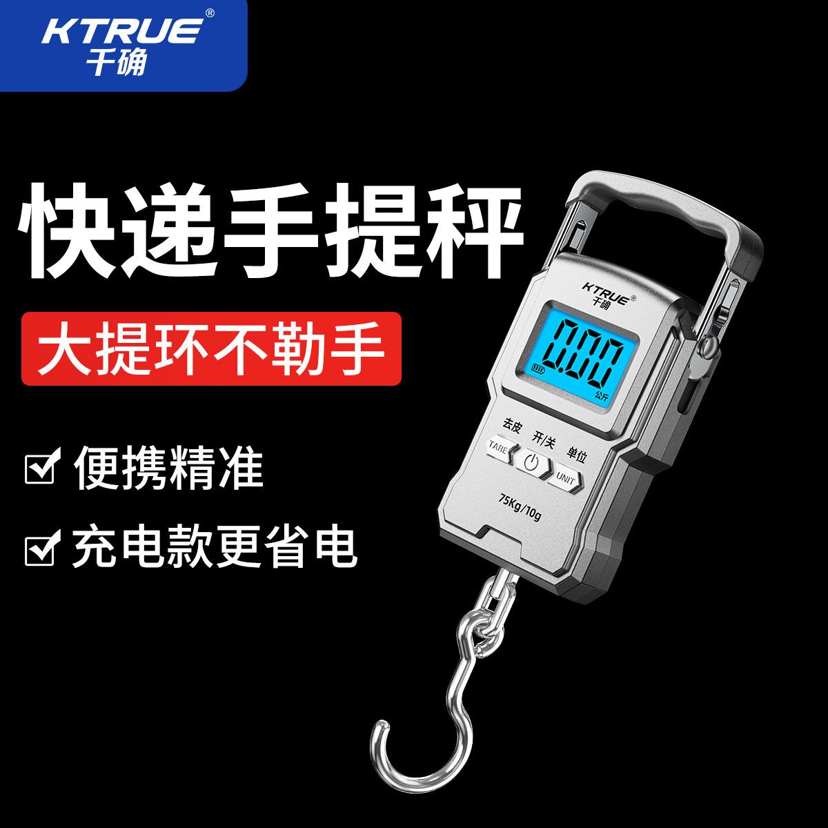 快递专用高精度电子手提秤精准便携式挂钩弹簧称家用买菜行李称鱼