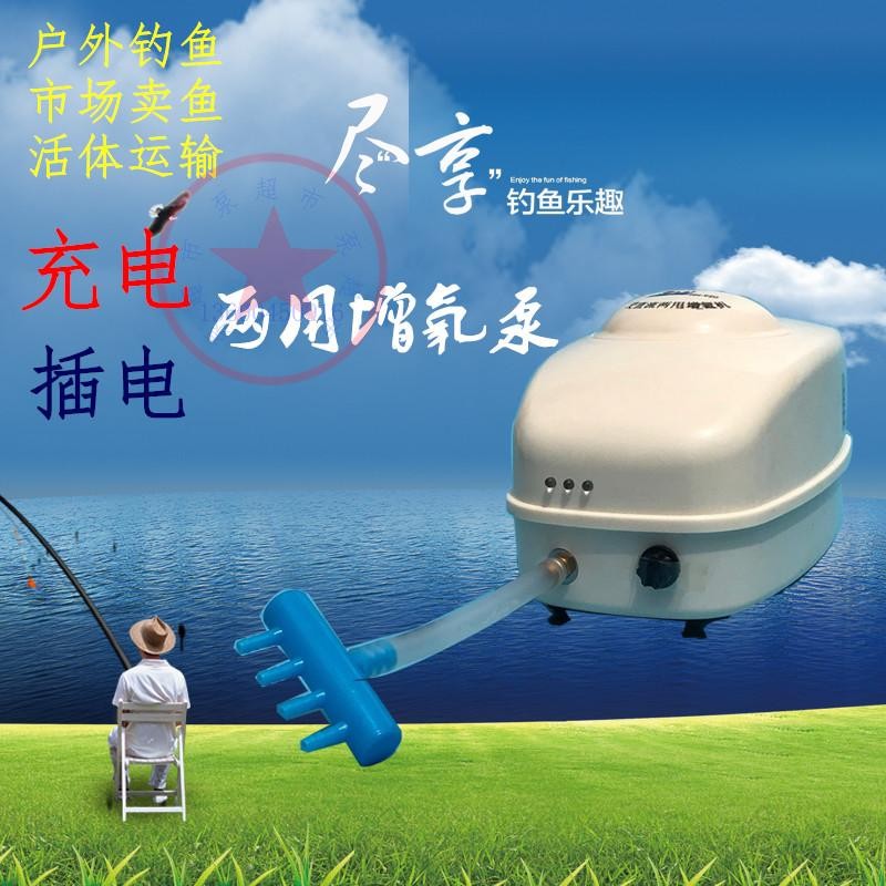 交直两用增氧机钓鱼充电增氧泵大功率养鱼氧气泵卖鱼打氧泵充氧泵