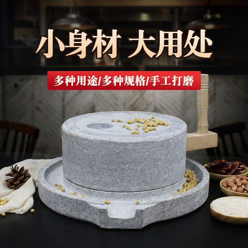 小石磨家用小型老式磨盘磨豆浆豆腐纯手工幼儿园研学基地亲子活动