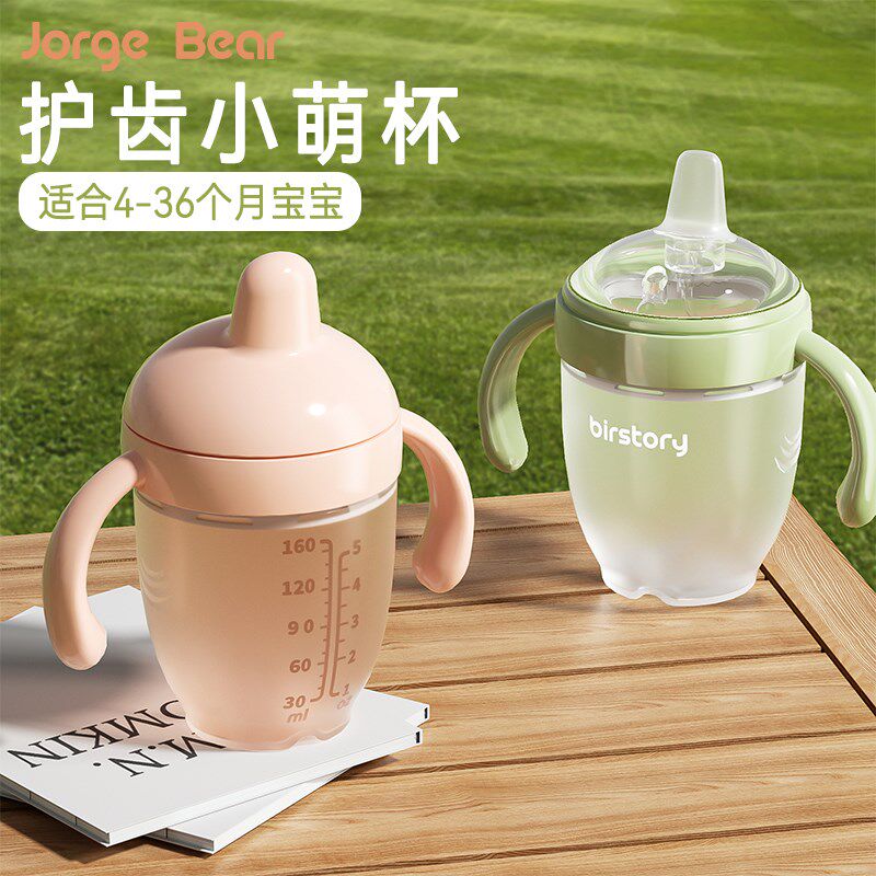 乔治熊硅胶鸭嘴杯婴儿防呛学饮杯6个月以上水杯宝宝喝水吸管奶瓶
