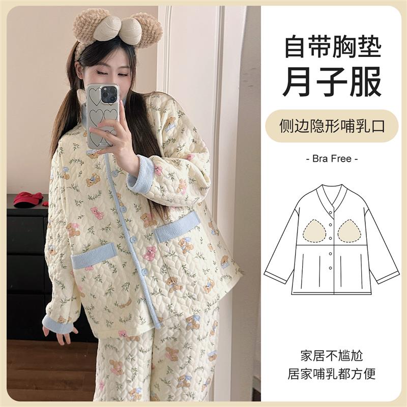 带胸垫空气棉月子服春秋冬季款产后加厚12月份哺乳家居服孕妇睡衣