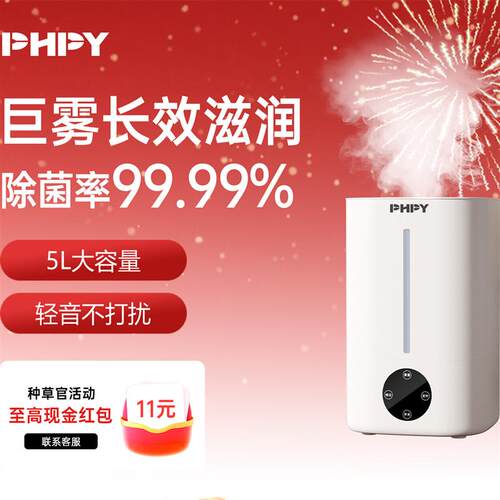 phpy加湿器荣狐无雾孕妇婴儿办公室桌面空气小型客厅家用卧室静音