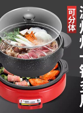 韩式乌龟锅鸳鸯锅汤锅电火锅烤肉烤盘麦饭石一体不粘煎烤涮多功能