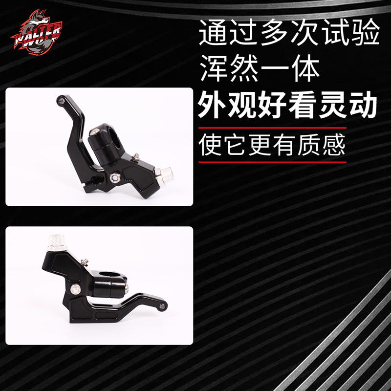 改装摩托车配件省力离合器手把手柄离合盒总成特技越野车跑车街车