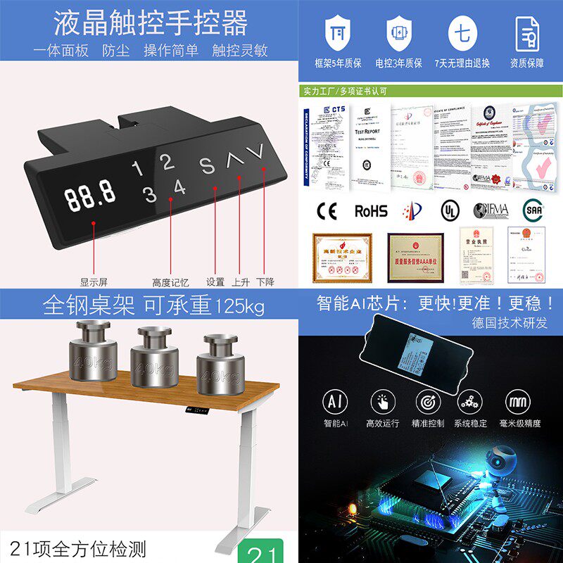 站立式台式电脑桌电竞办公家用书桌腿智能可调节自动电动升降桌架