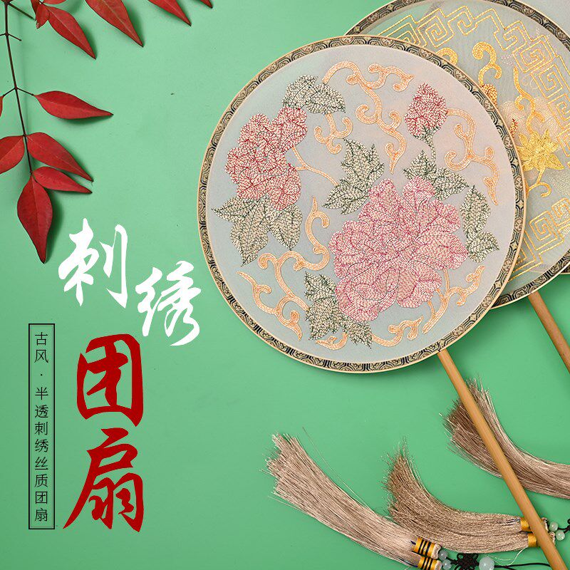 盘金绣DIY团扇成品套件材料包苏绣盘金绣中式古风汉服秀禾