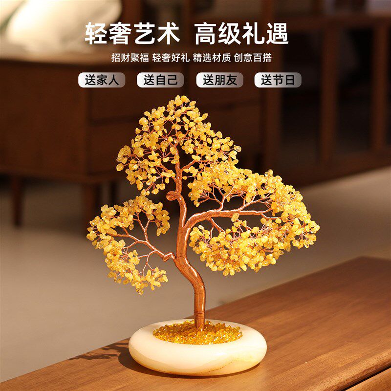 纯天然玉石黄水晶摇钱发财树大摆件轻奢高档家居装饰开业礼物前台