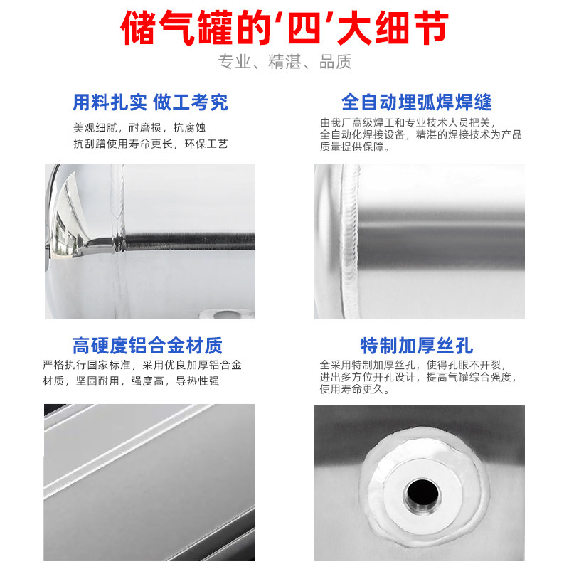 铝合金储气罐小型卧式压力真空罐气泵空压机缓冲罐压力容器存气筒