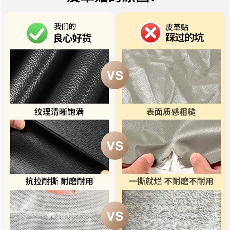 采购产品沙发不干胶皮革贴片,无缝皮革,真皮翻新,真皮更换,破皮修