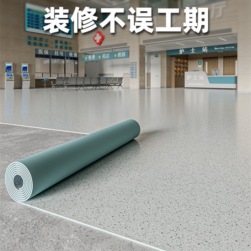 pvc商用地胶水泥地面专用实心加厚耐磨防水医院塑胶地板垫地板革
