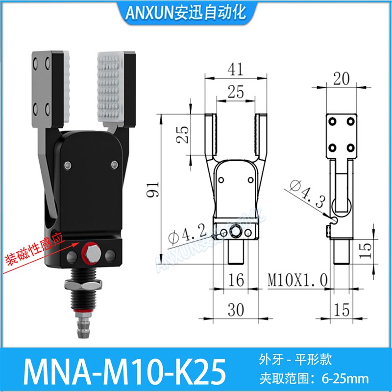 机械手加宽迷你夹具miniAB带磁性气动配件注塑机硅胶水口夹子夹爪