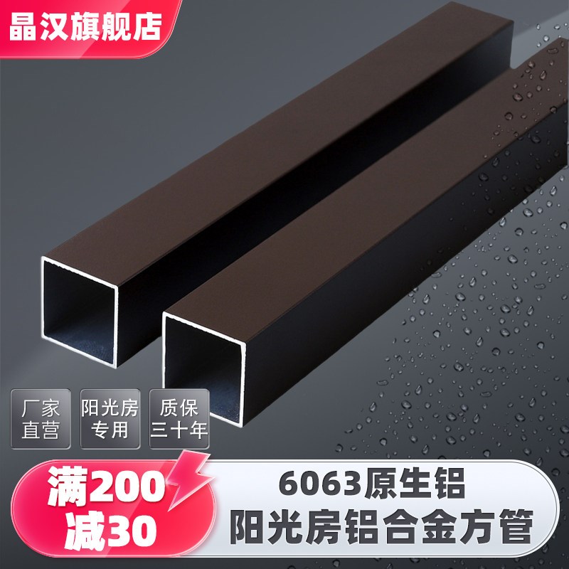 咖啡色铝合金方管温室铝挤型材料凉亭葡萄架铝方通铝合金四方管矩