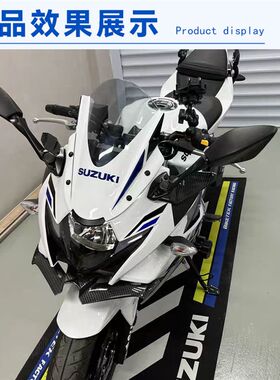 适用铃木17-25年GSX250R改装前风挡风镜玻璃导流罩定制烤漆白色PC